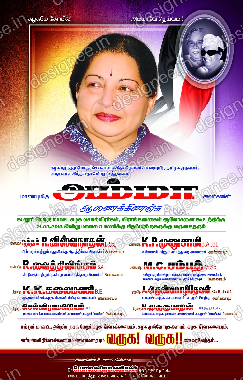 Preview of ADMK V2 134
