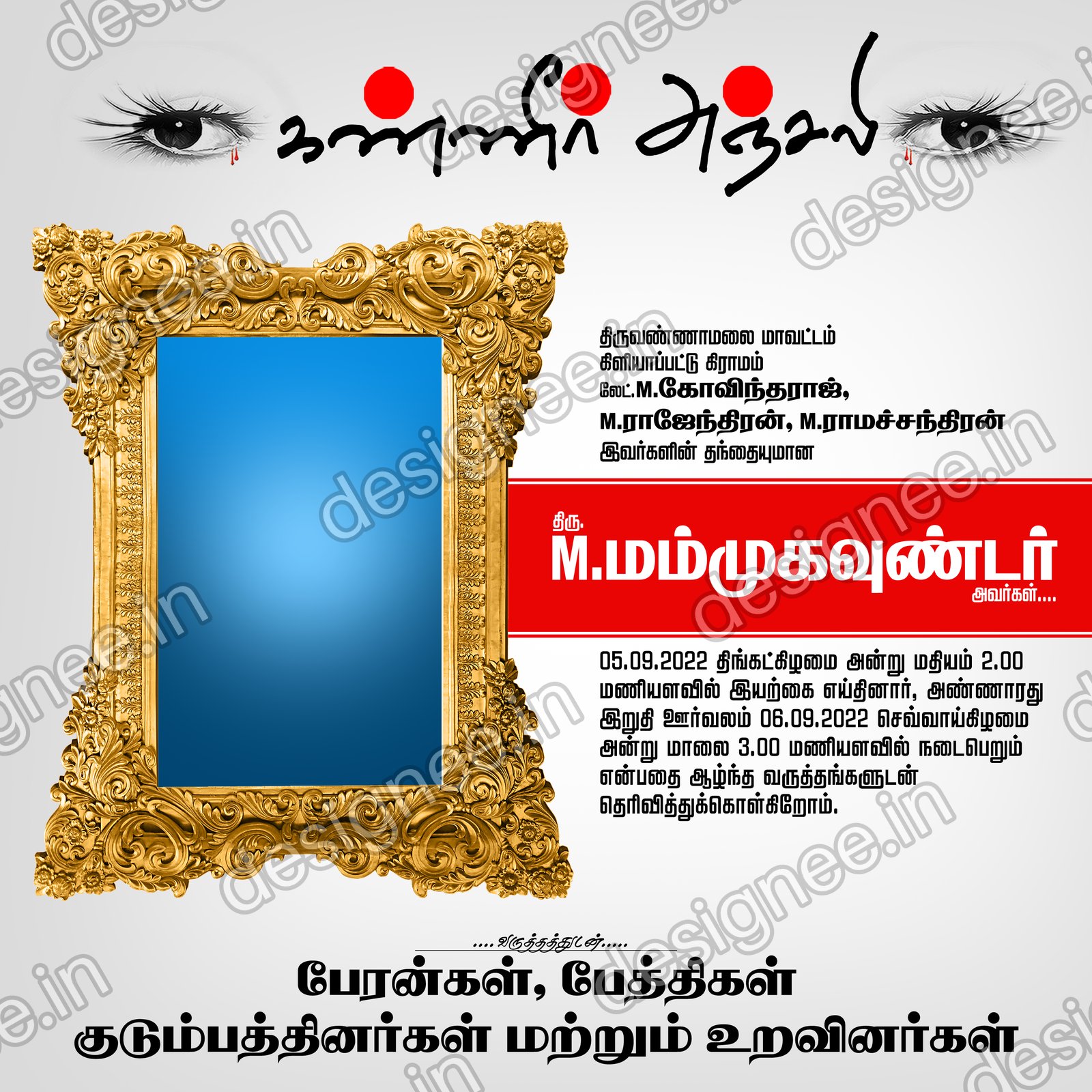 Preview of 57 Kanneer Anjali Designs (12)