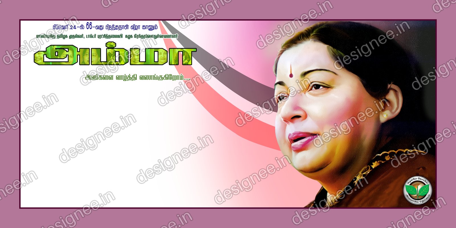 Preview of 106 ADMK 1 (16)