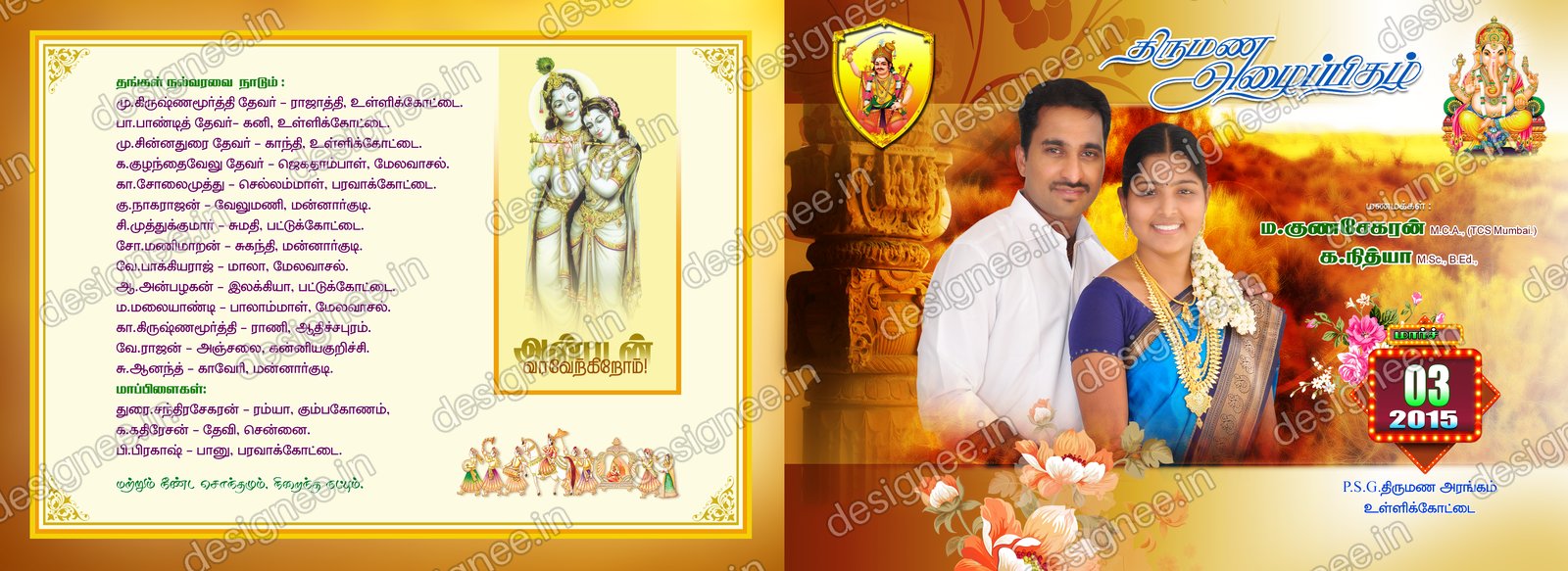 Preview of Wedding Invitation (562)