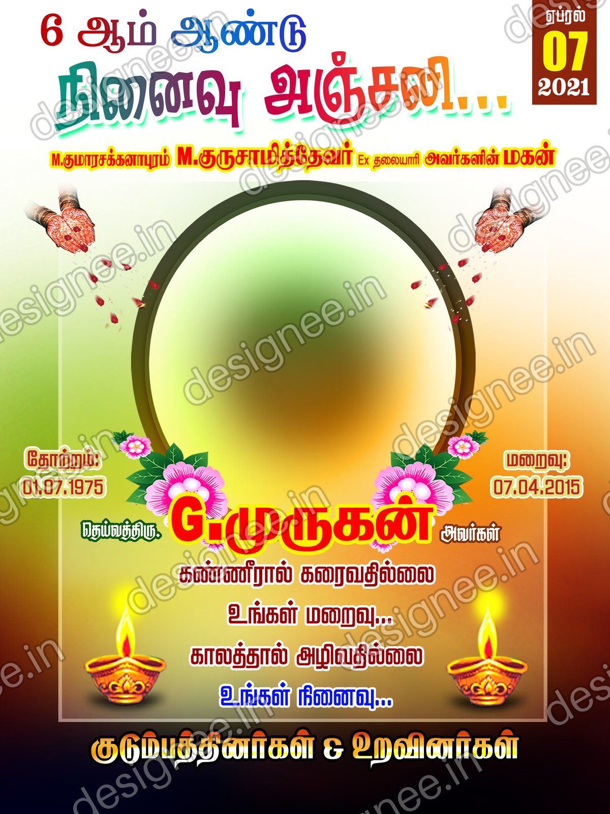 Preview of 55 kanneer anjali background (76)