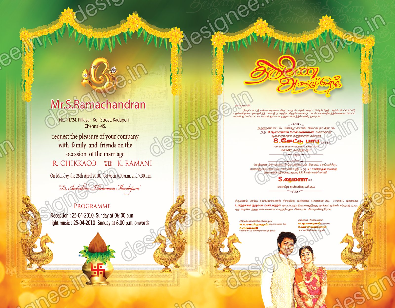 Preview of Wedding Invitation (287)