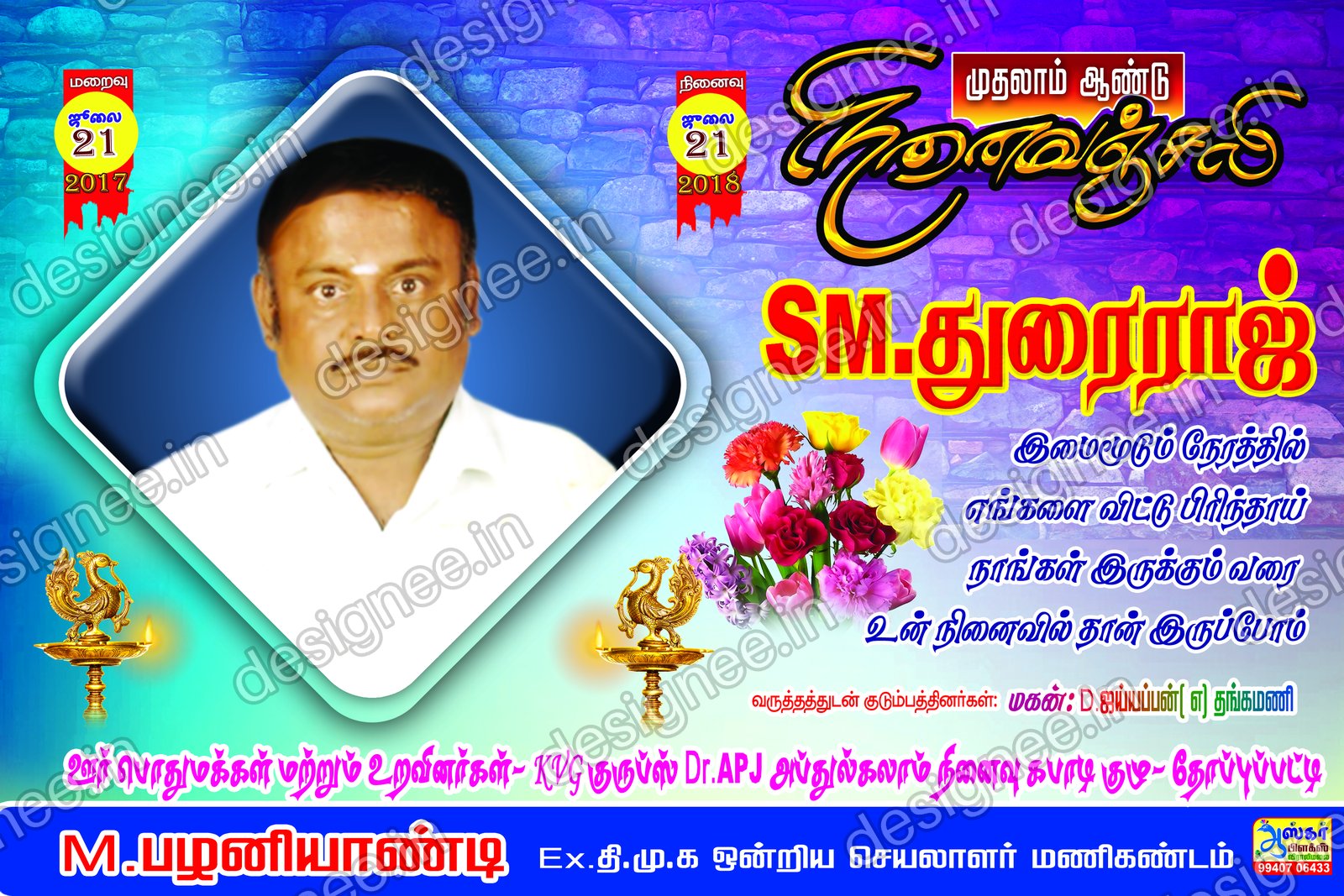 Preview of 55 kanneer anjali background (45)