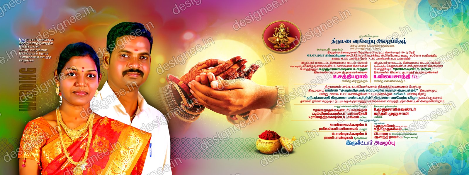 Preview of Wedding Invitation (512)