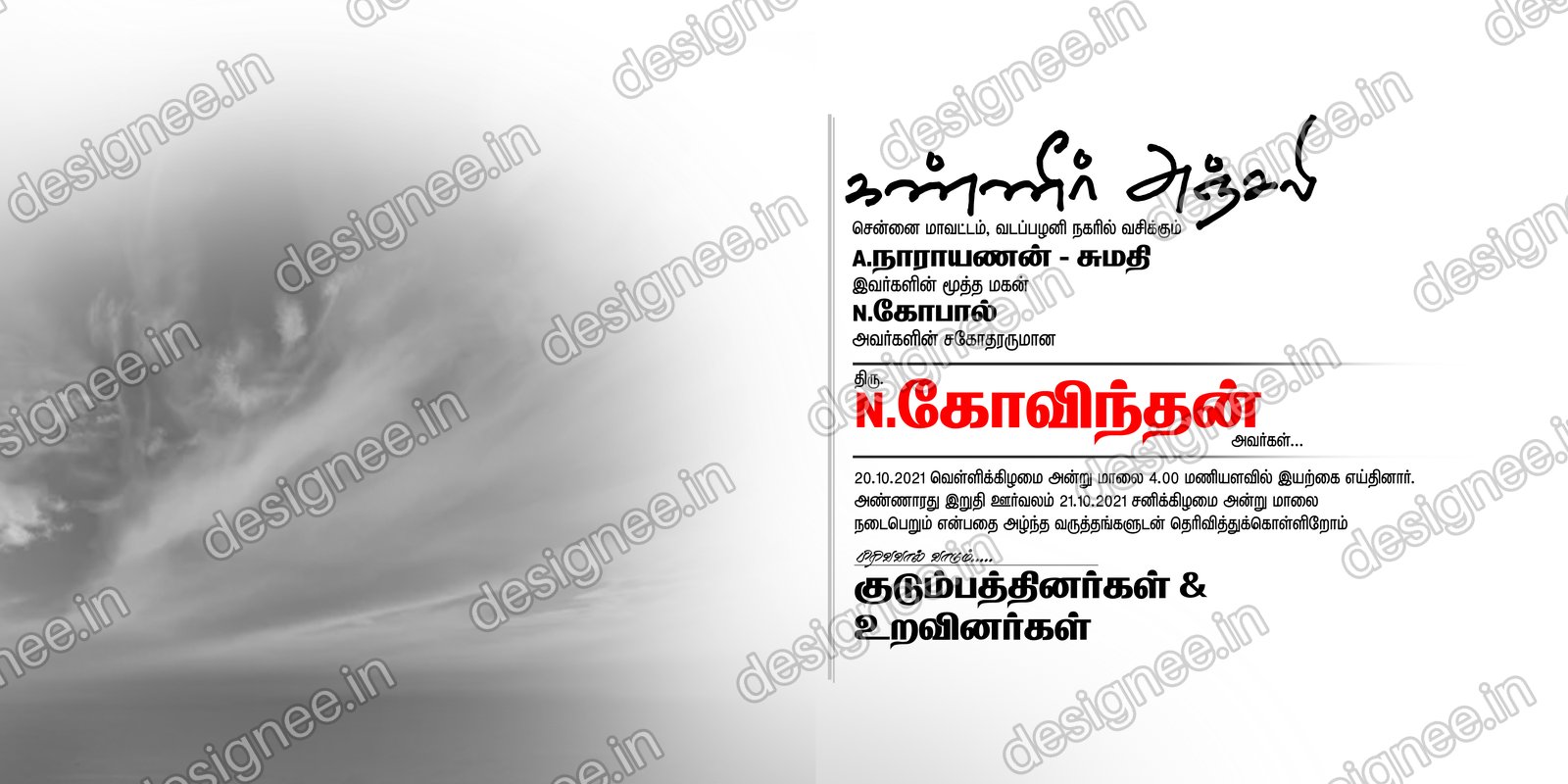 Preview of 56 Kanner Anjali (3)