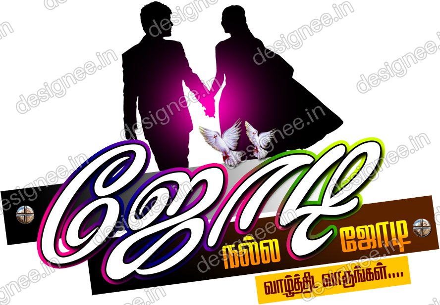 Preview of Wedding Material PNG MDE 41