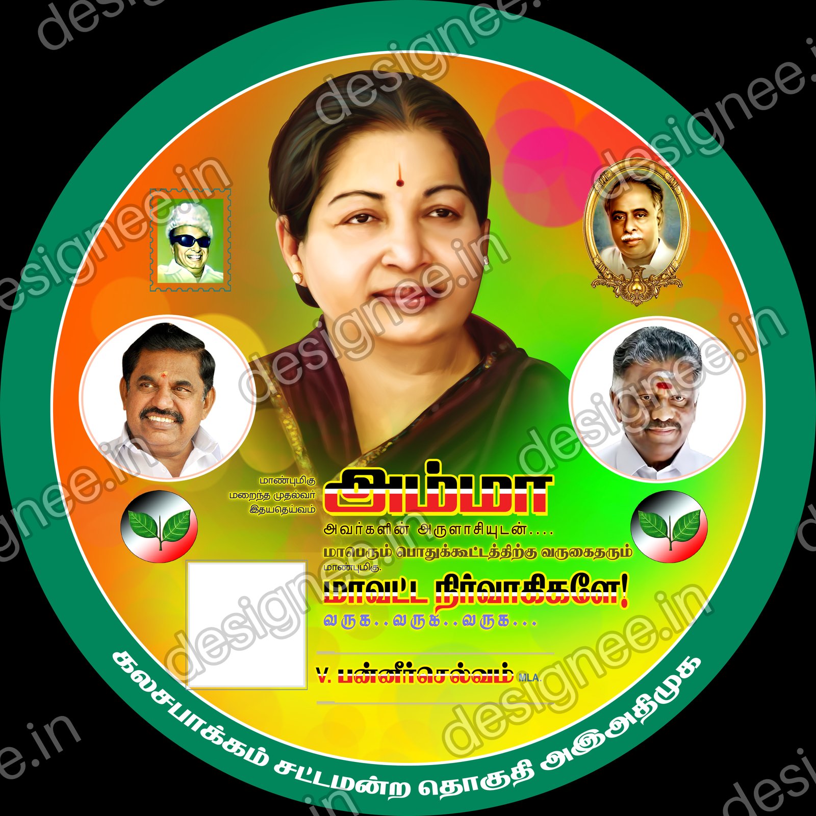 Preview of ADMK V2 055