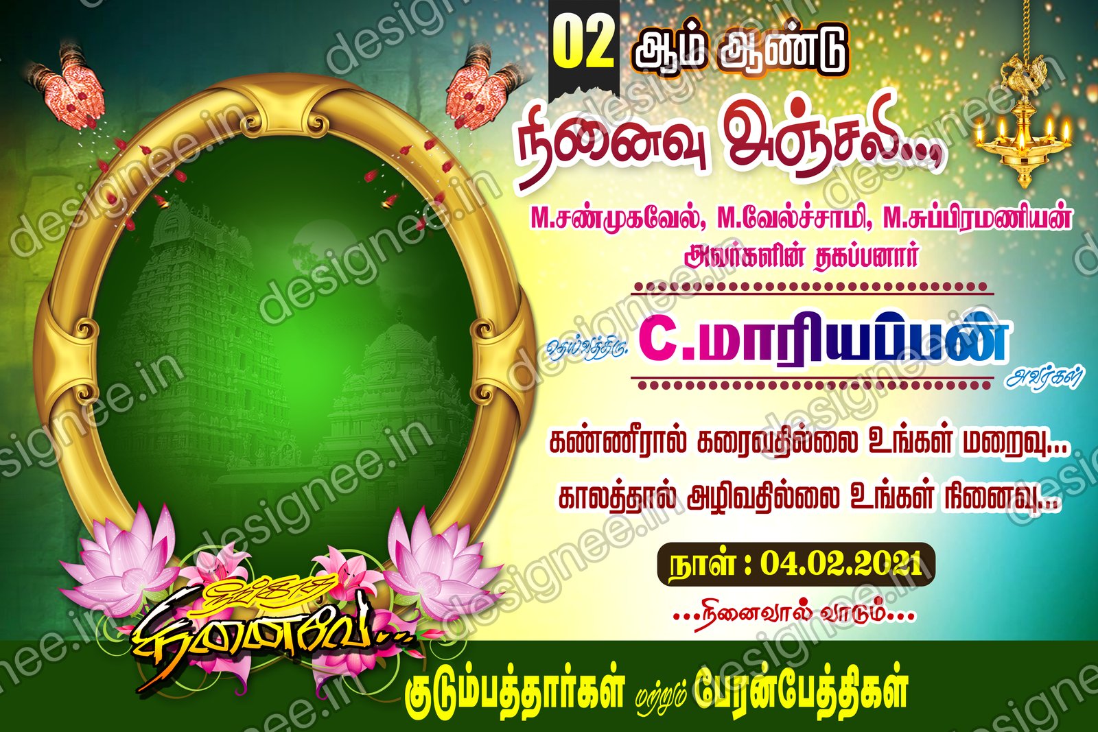 Preview of 55 kanneer anjali background (71)