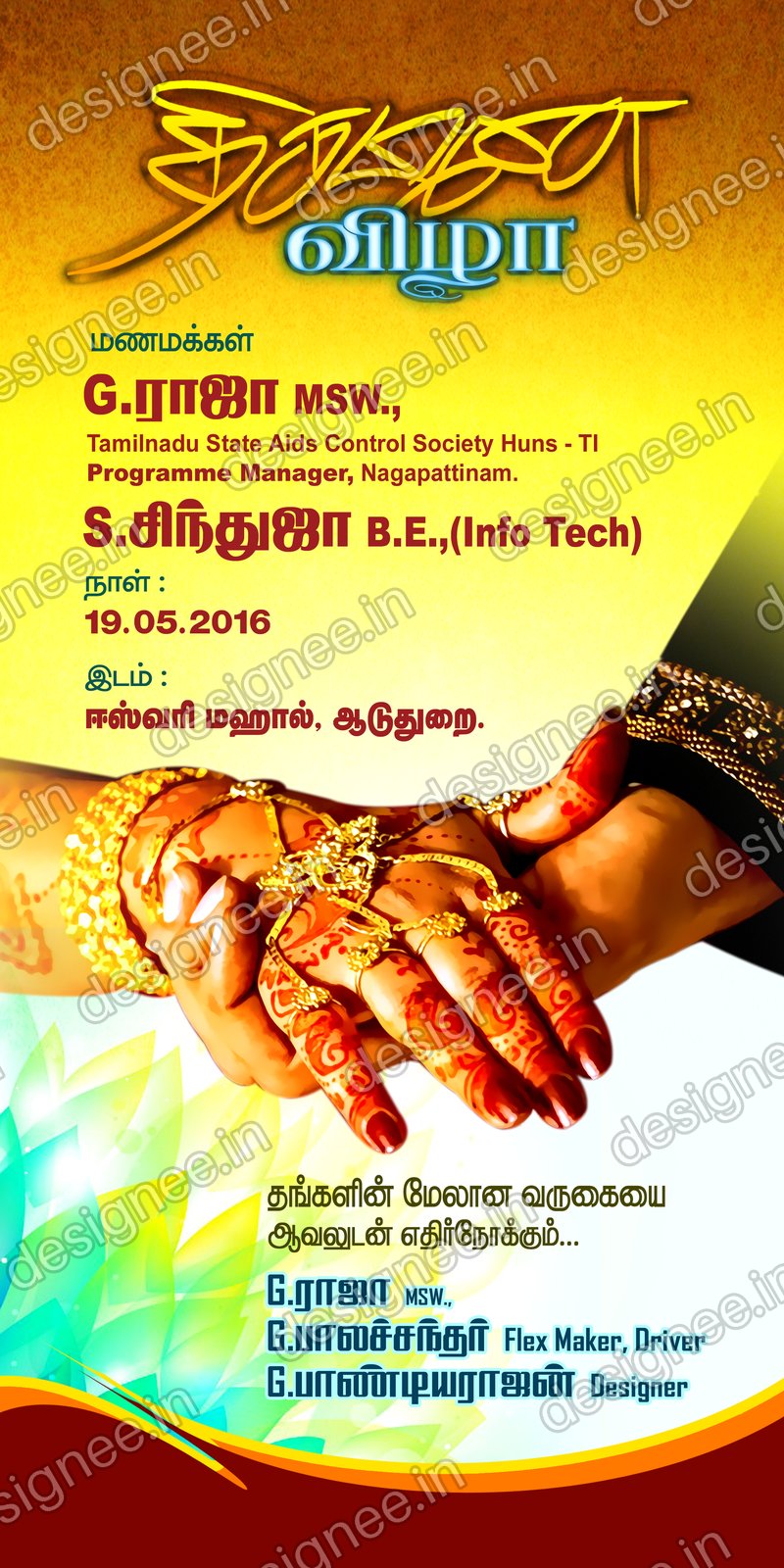 Preview of Wedding Invitation (261)