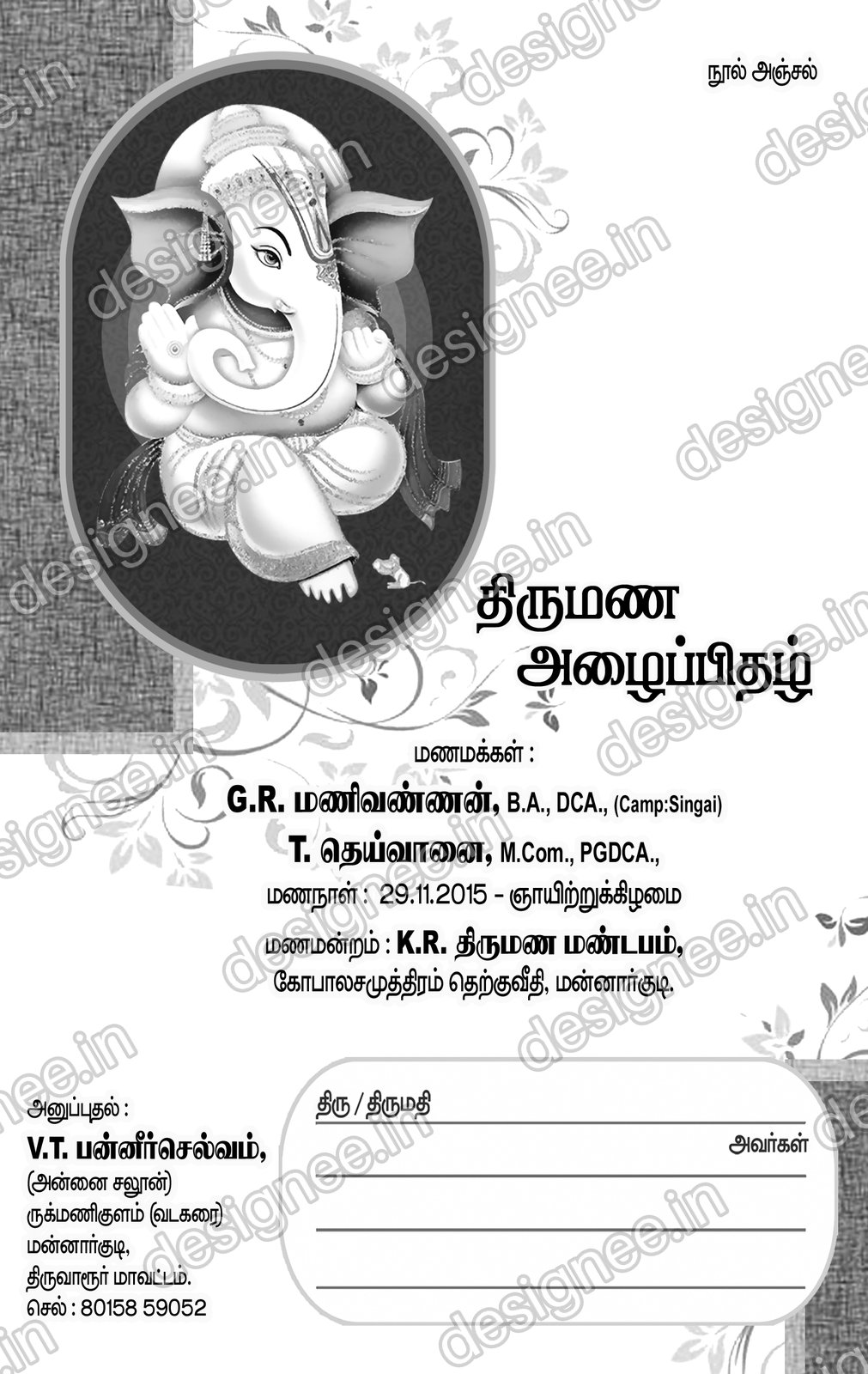 Preview of Wedding Invitation (175)