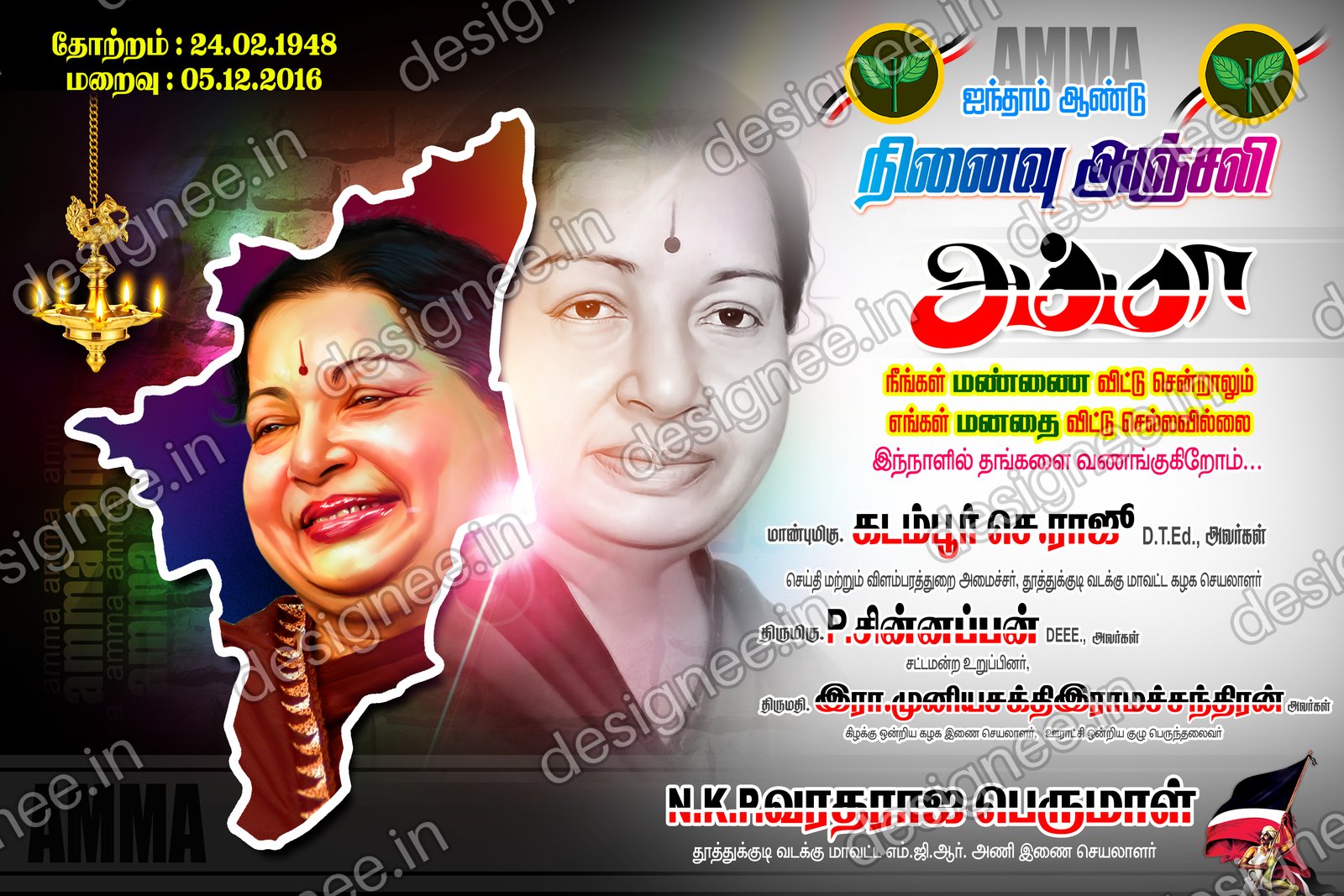 Preview of ADMK V2 017