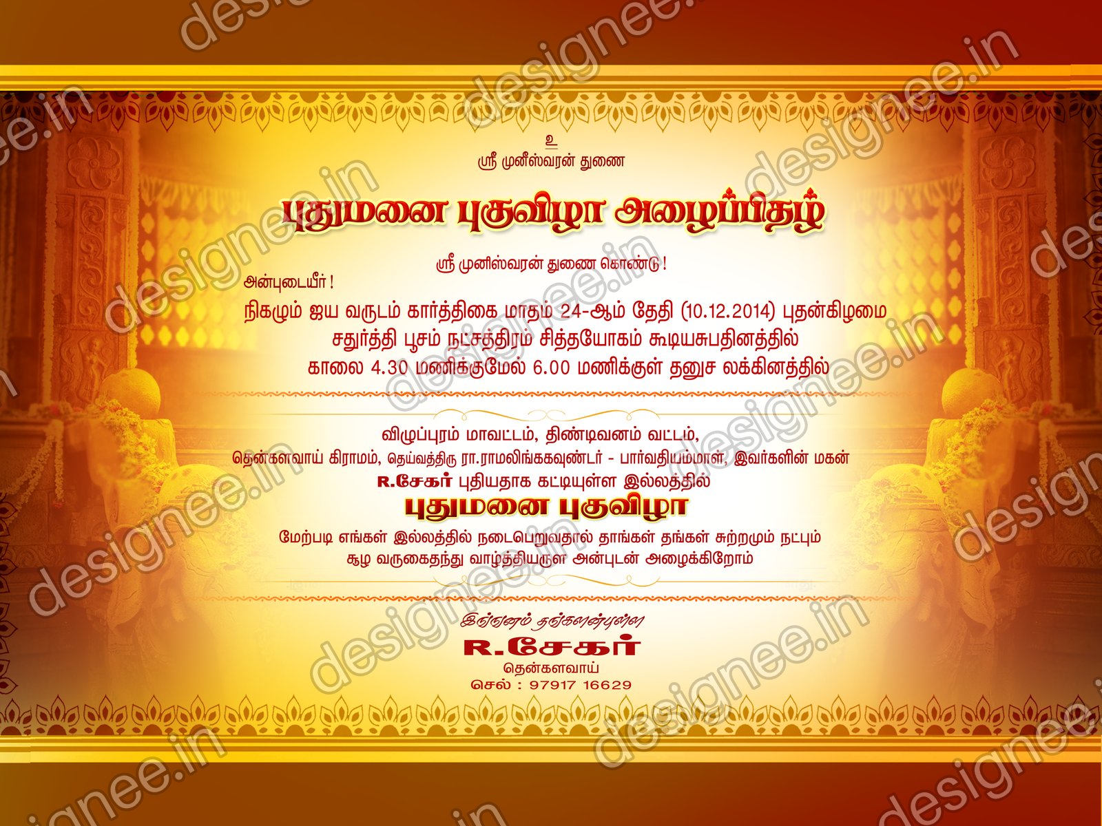 Preview of House warming Invitation (29)