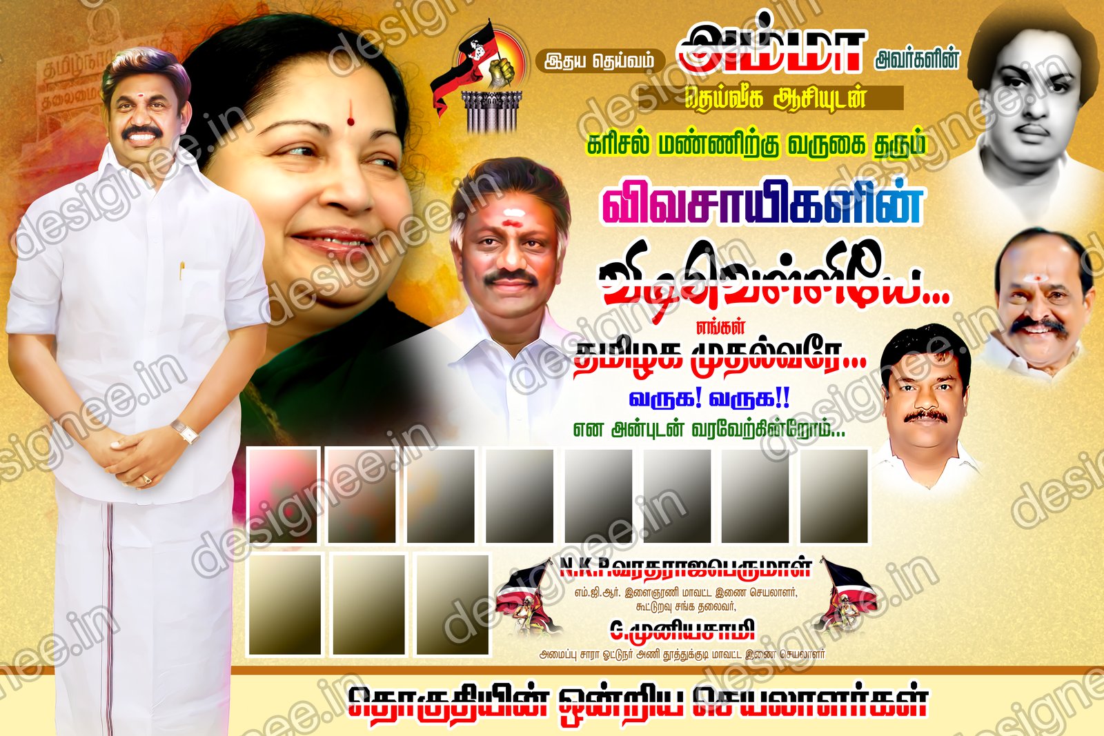 Preview of ADMK V2 041