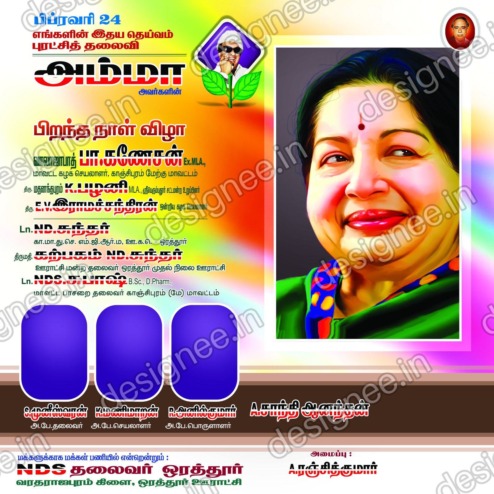 Preview of ADMK V2 142