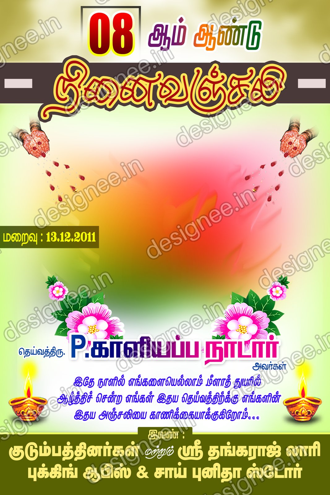 Preview of 55 kanneer anjali background (78)