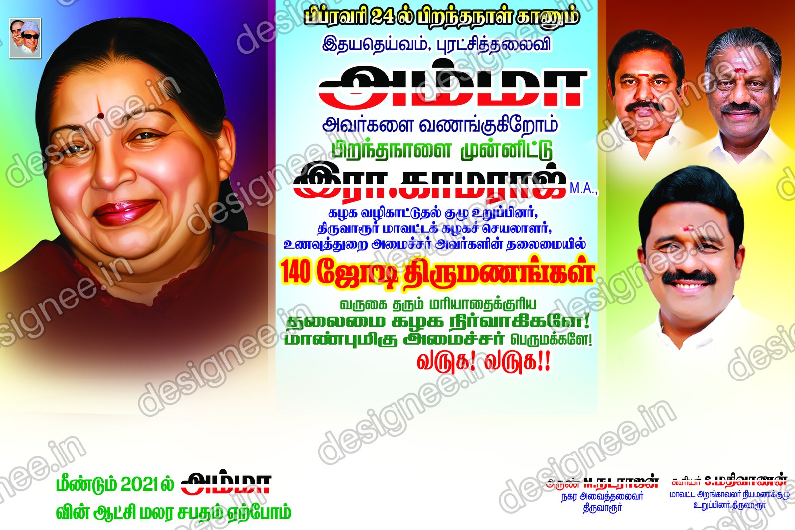 Preview of ADMK V2 084