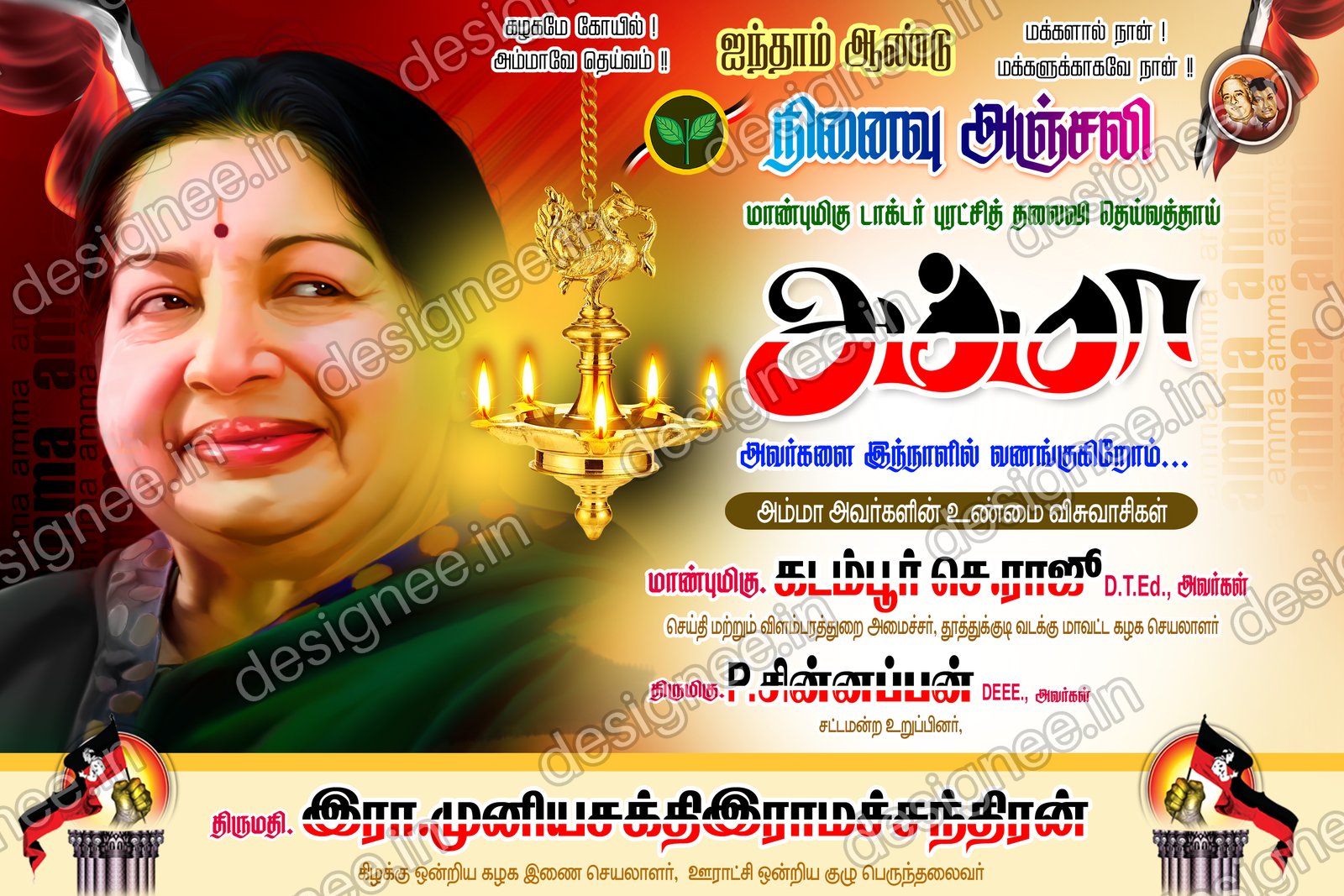 Preview of ADMK V2 018