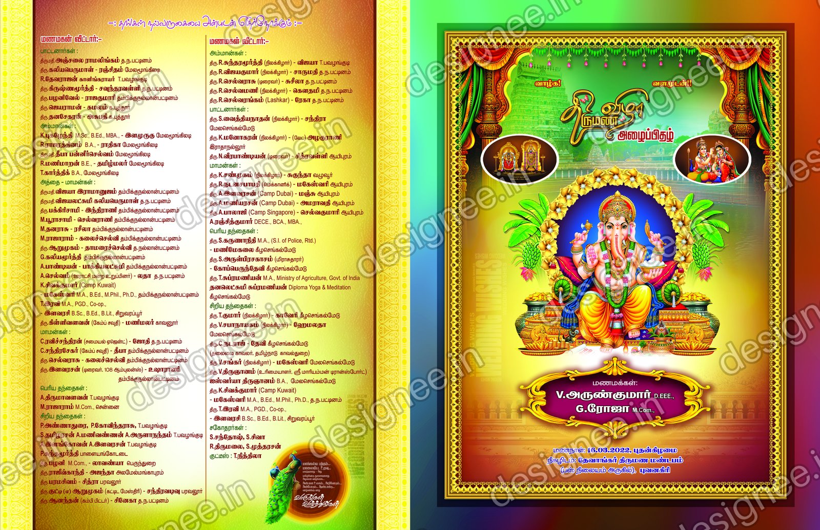 Preview of Wedding Invitation (306)