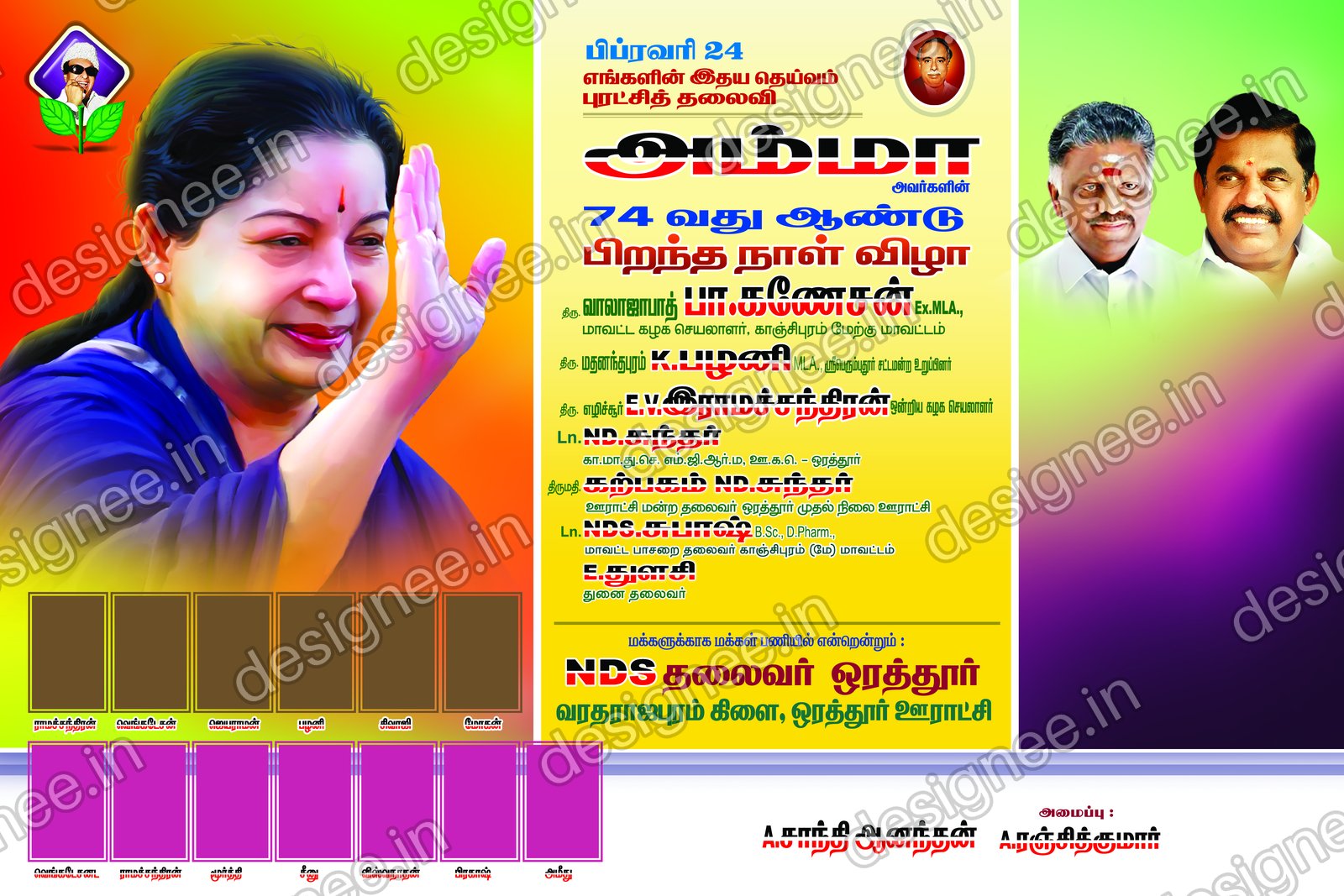 Preview of ADMK V2 002