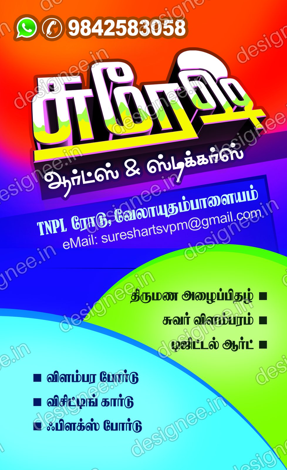 Preview of 94 VISITING CARDS (571)