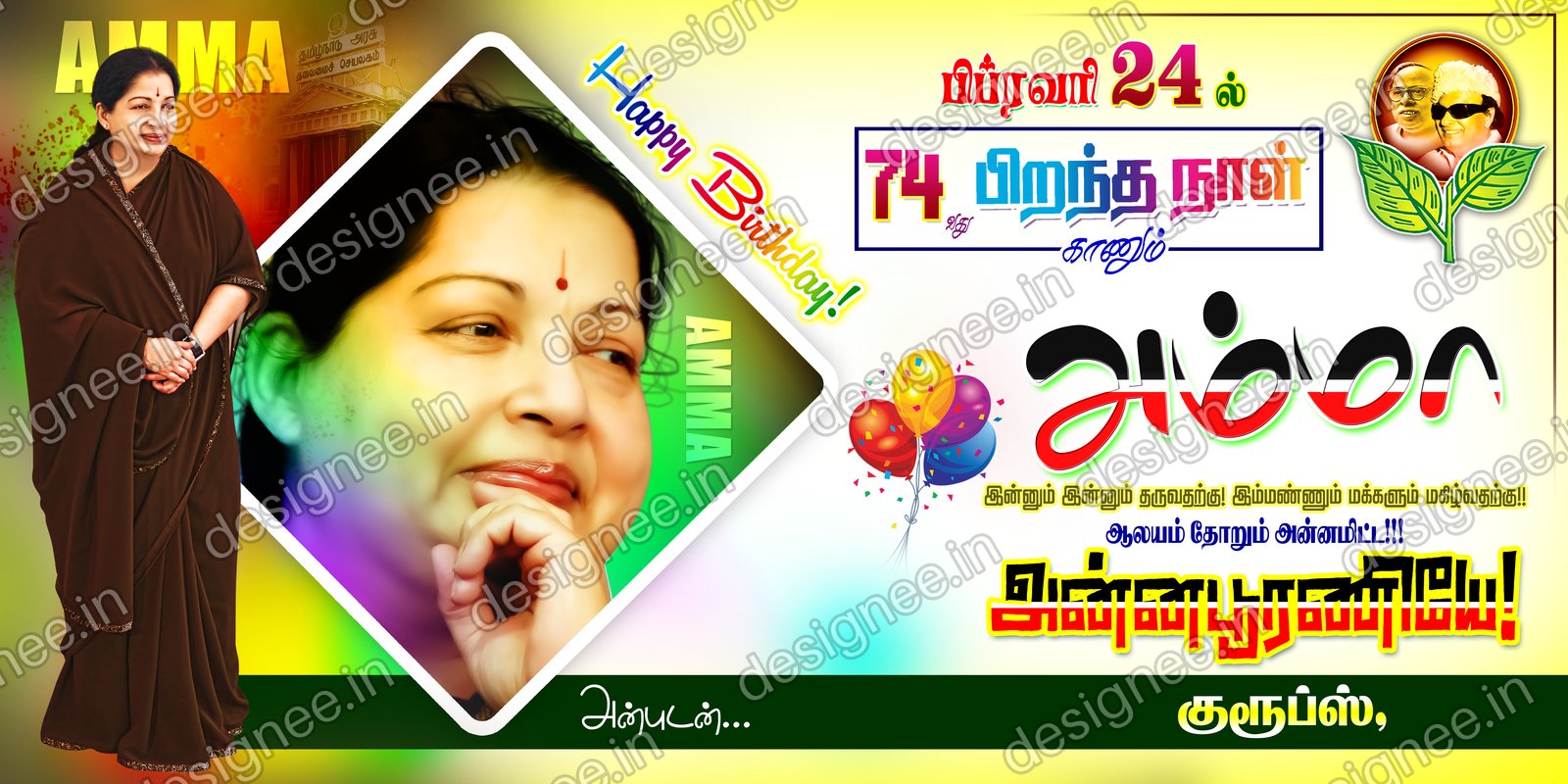 Preview of ADMK V2 014