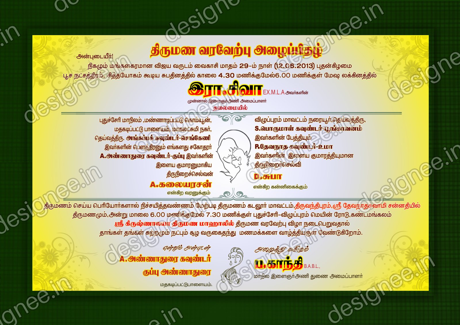 Preview of Wedding Invitation (610)