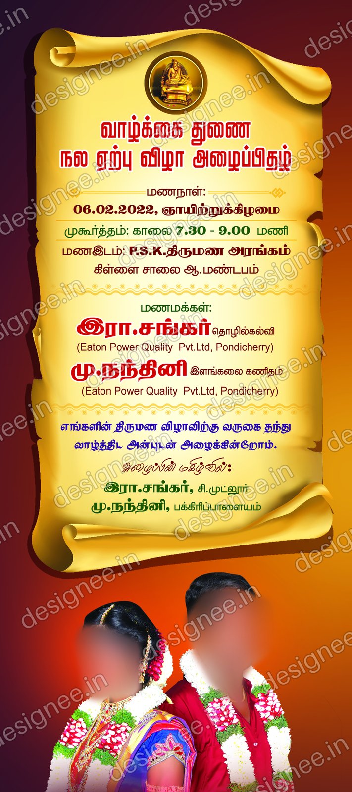 Preview of Wedding Invitation (267)