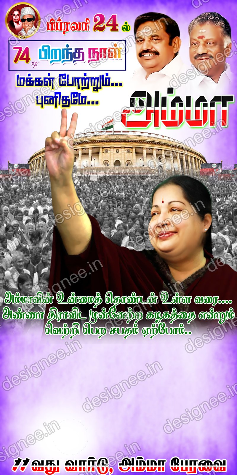 Preview of ADMK V2 015