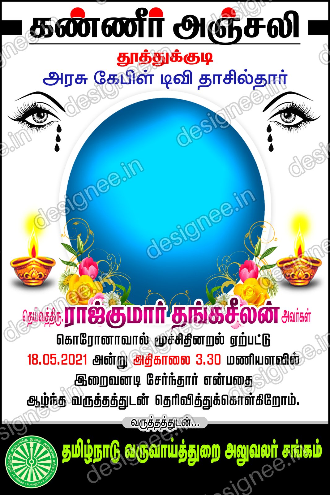 Preview of 55 kanneer anjali background (89)