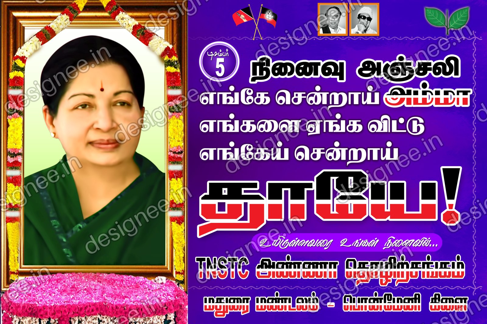 Preview of ADMK V2 132