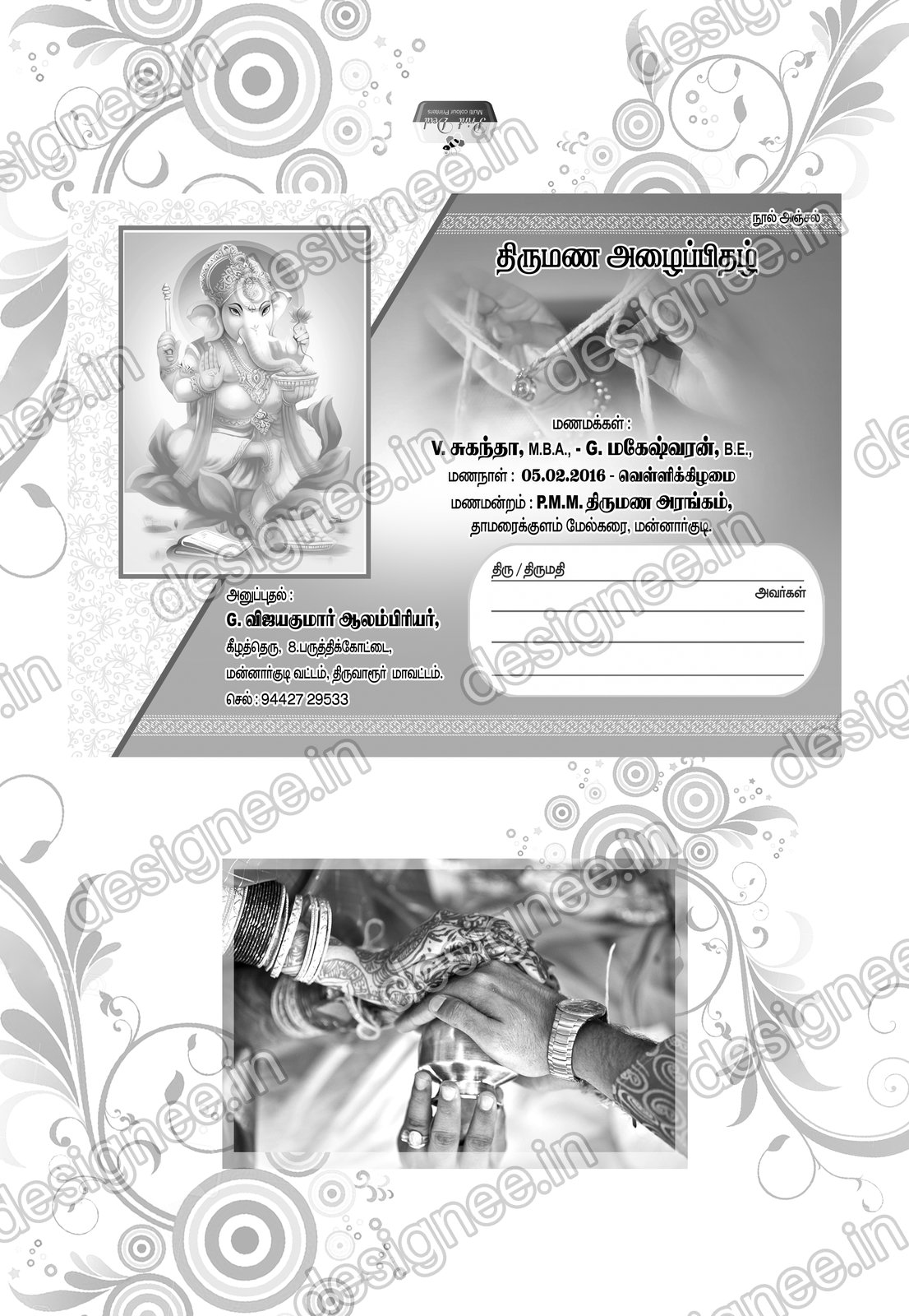 Preview of Wedding Invitation (228)