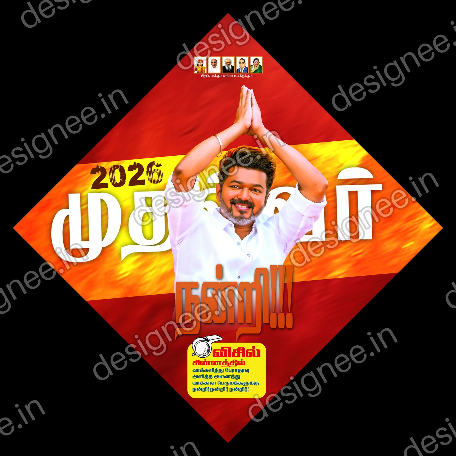 Preview of Tvk 2026 3