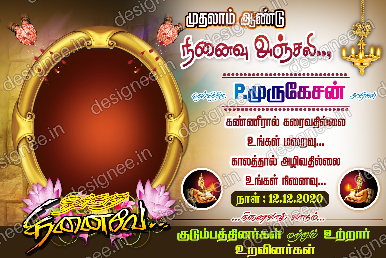 Preview of 55 kanneer anjali background (70)