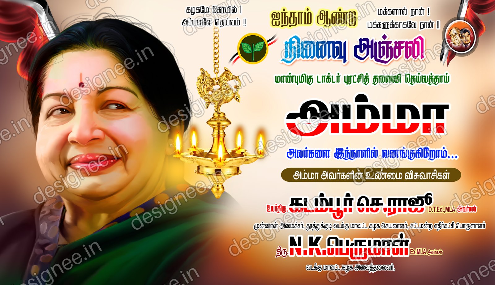 Preview of ADMK V2 023