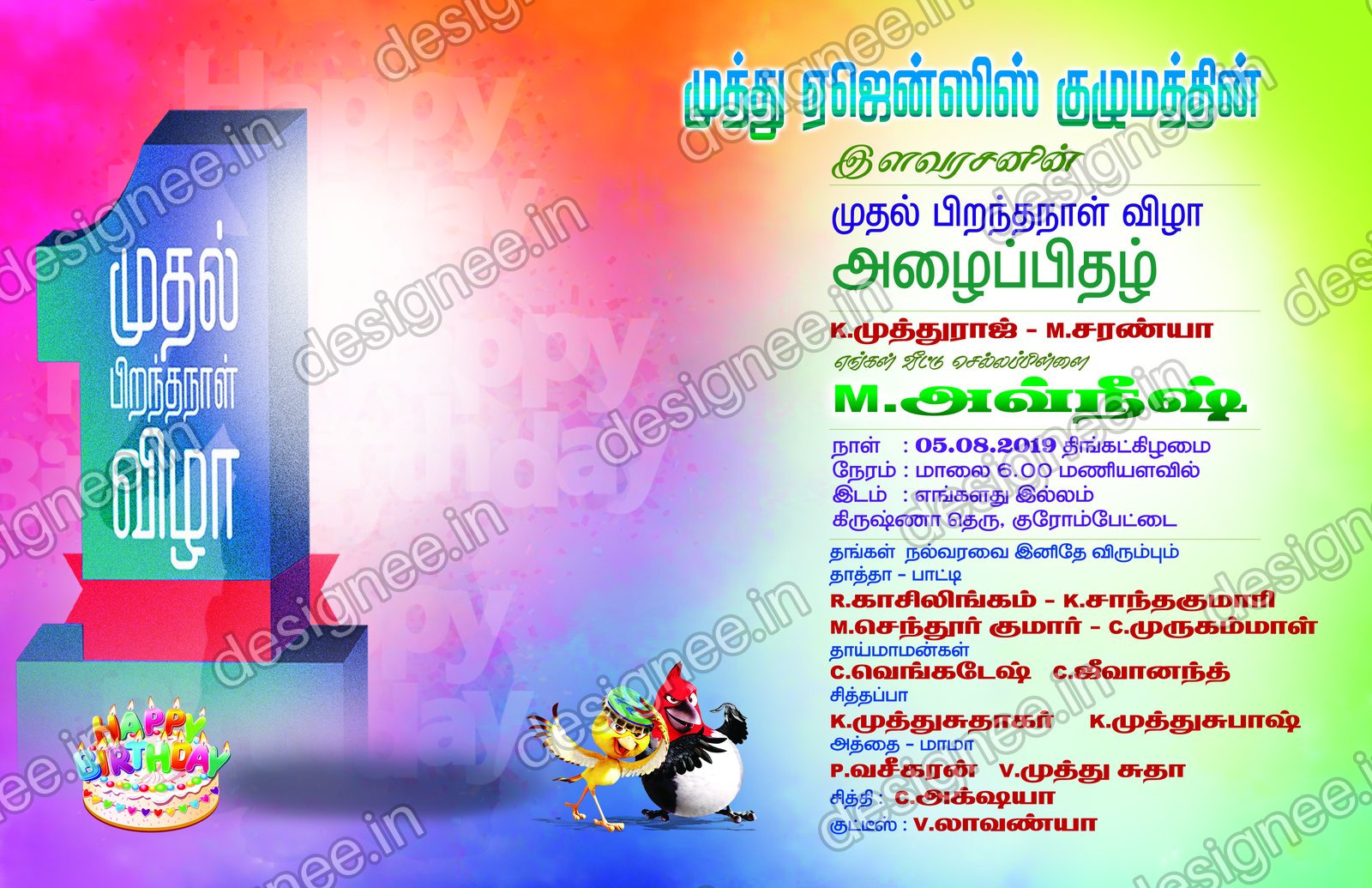 Preview of Birthday Invitation (11)