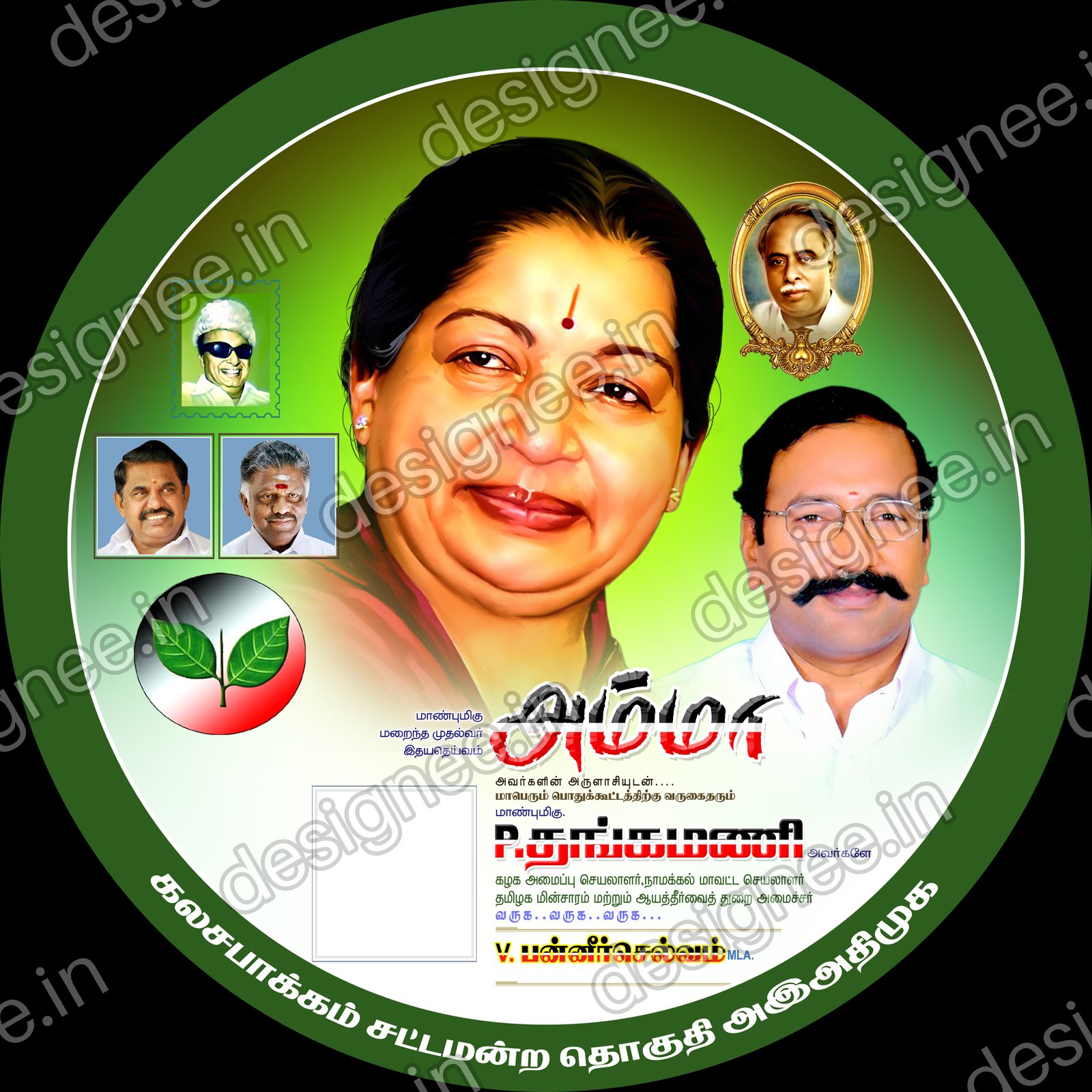 Preview of ADMK V2 053