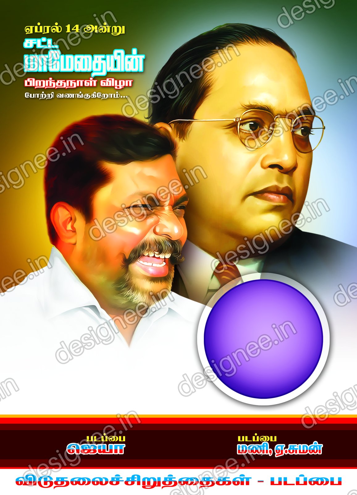 Preview of 63 Poster Design (38)