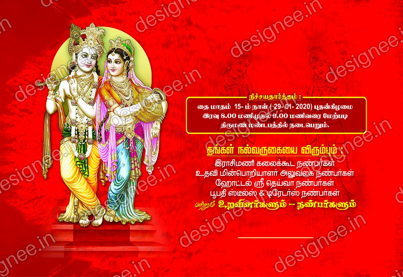 Preview of Wedding Invitation (141)