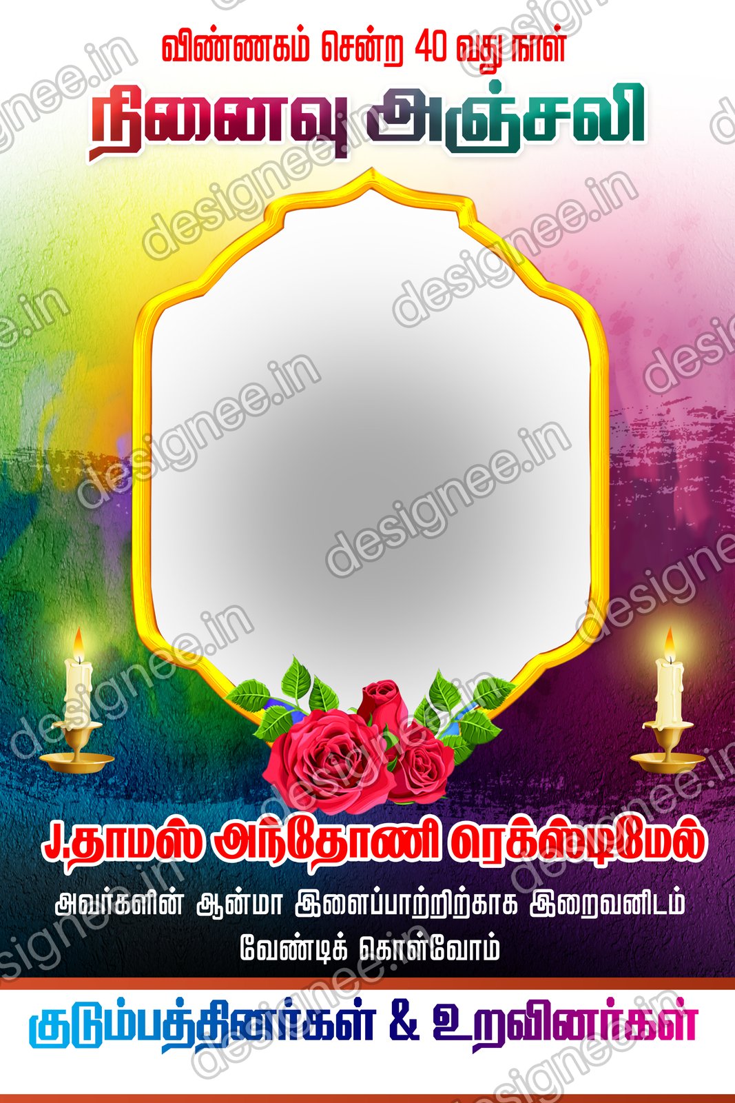 Preview of 55 kanneer anjali background (59)