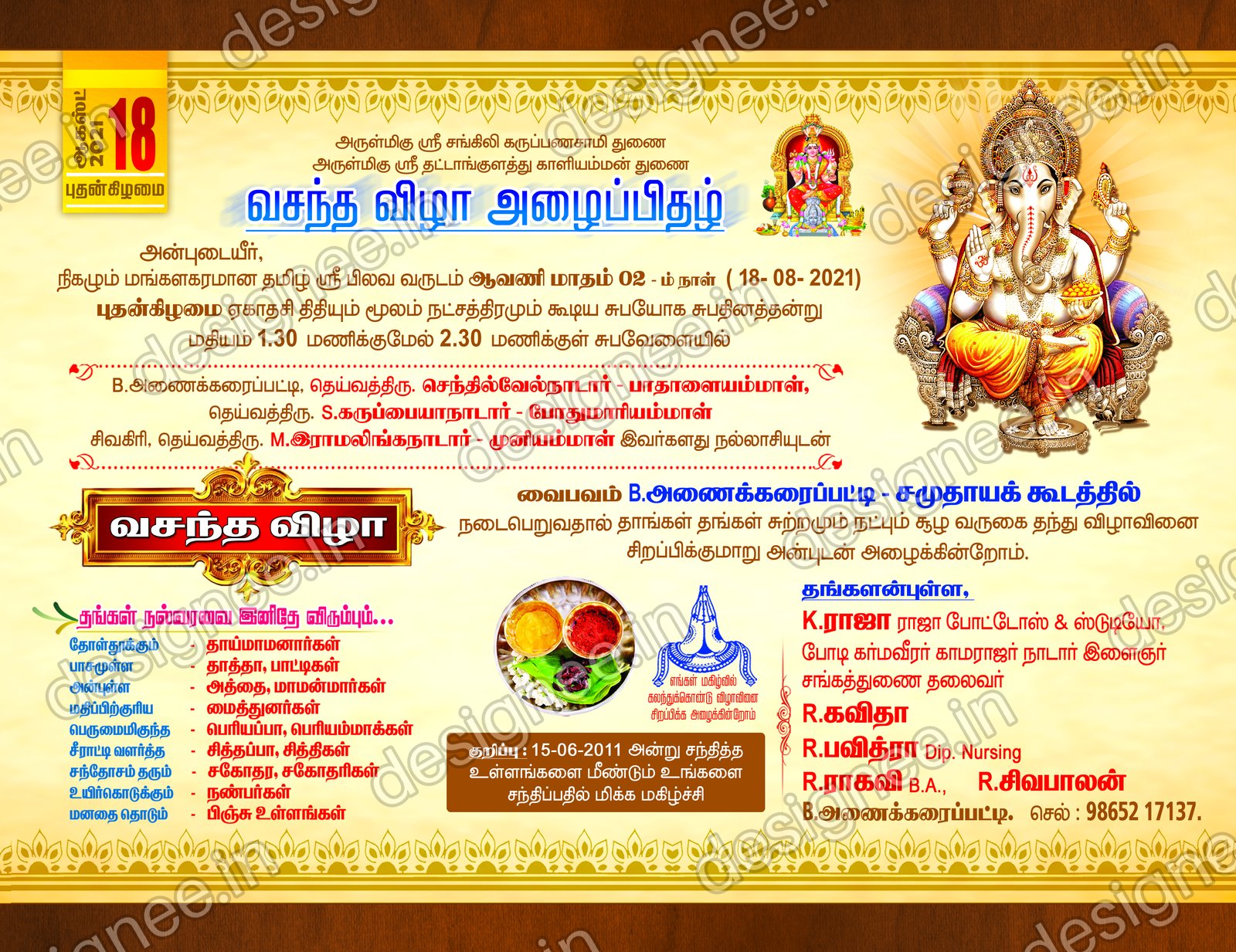 Preview of Vasantha vizha Invitation (5)