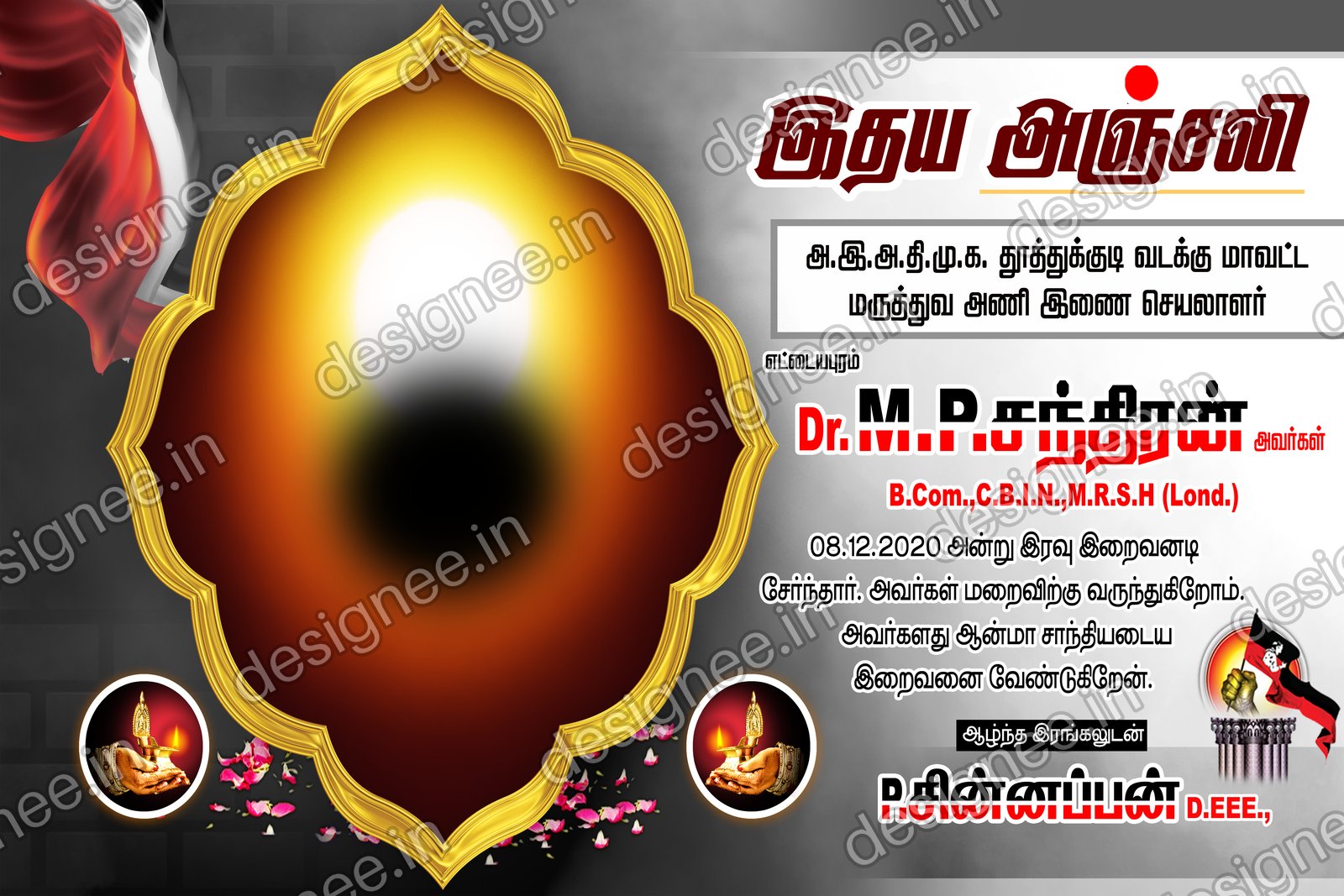 Preview of 55 kanneer anjali background (65)