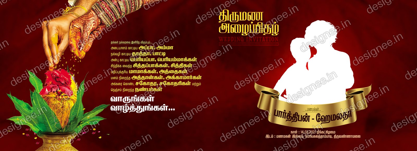 Preview of Wedding Invitation (106)