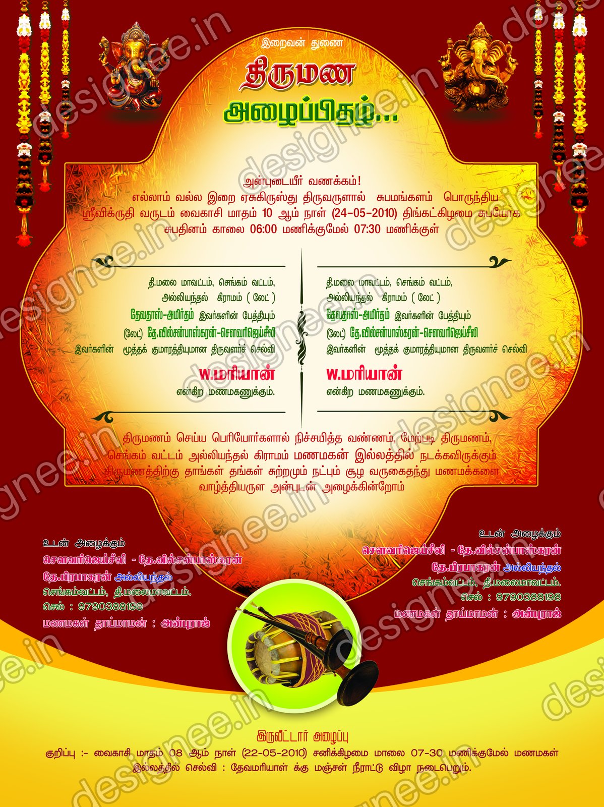 Preview of Wedding Invitation (457)