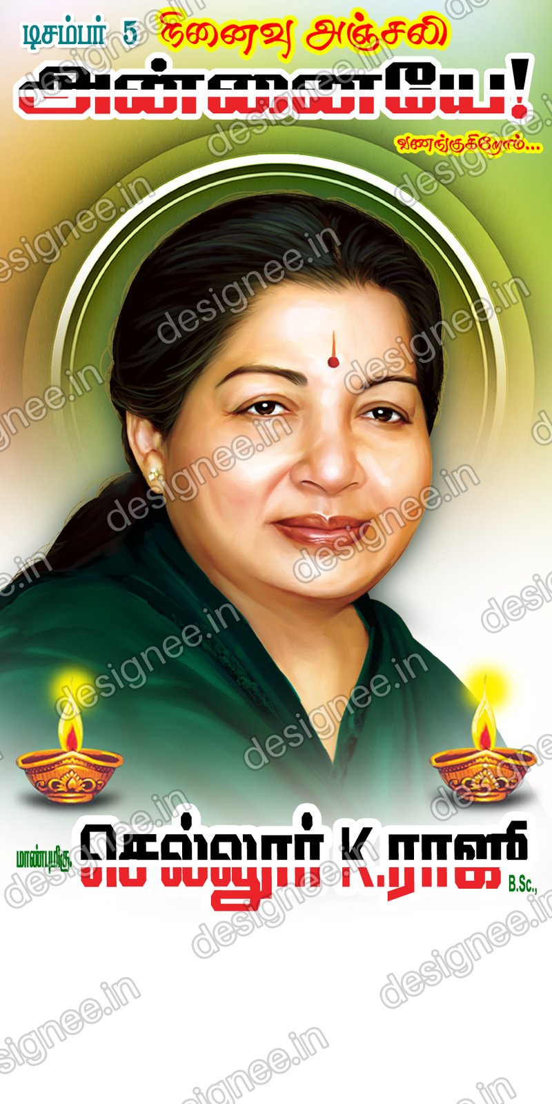 Preview of ADMK V2 112