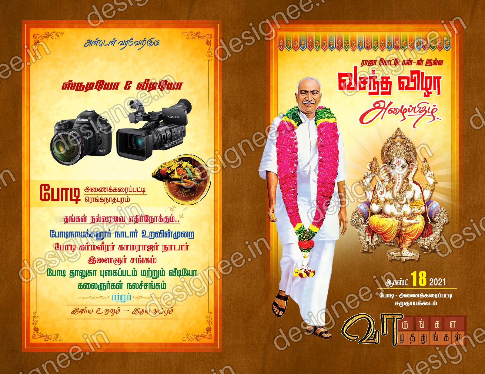 Preview of Vasantha vizha Invitation (6)