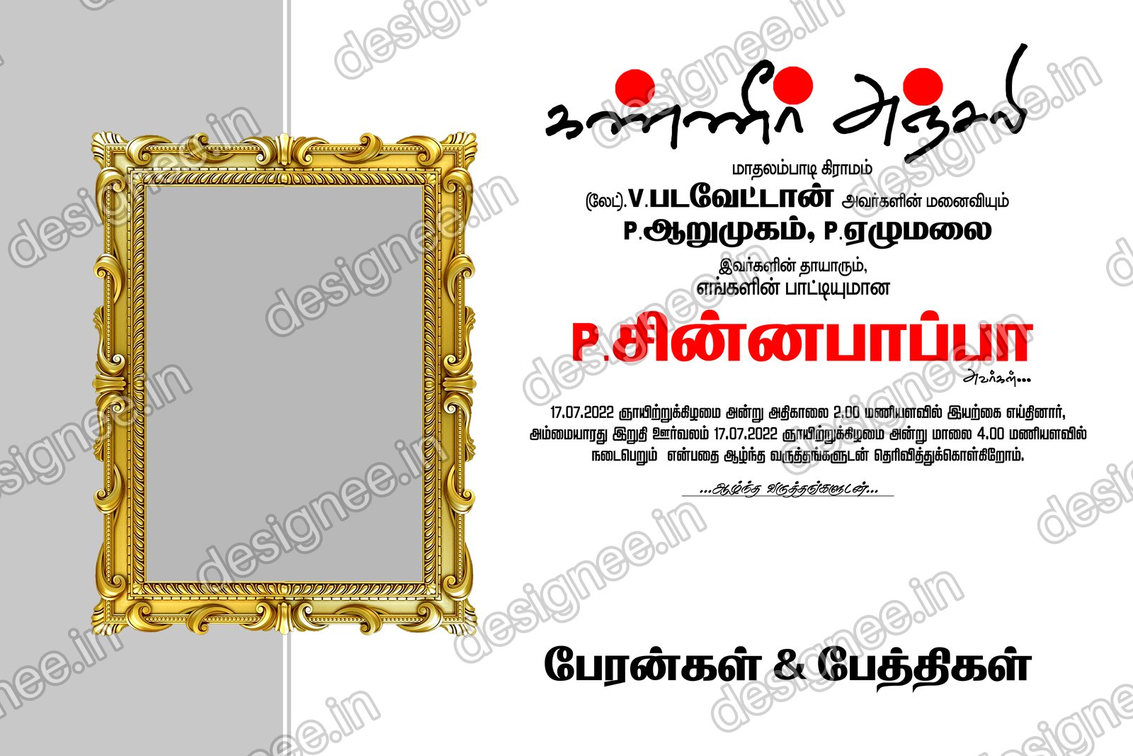 Preview of 57 Kanneer Anjali Designs (20)