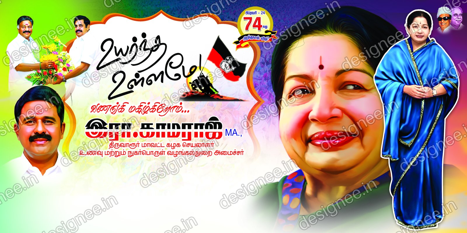 Preview of ADMK V2 070