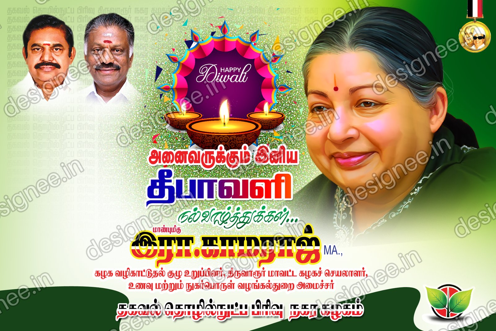 Preview of ADMK V2 095