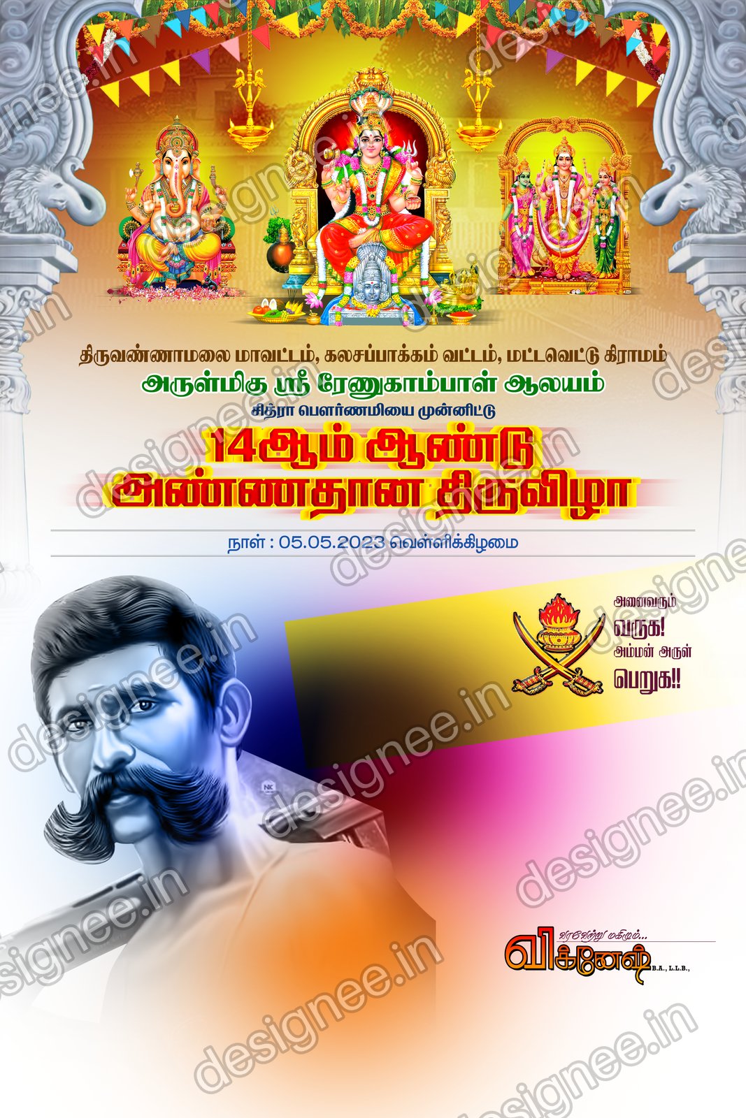 Preview of Kathani Vizha (26)