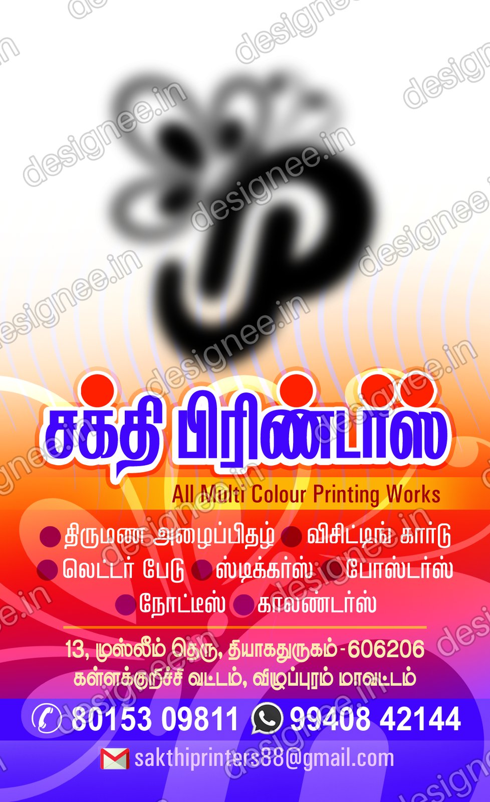 Preview of 94 VISITING CARDS (541)